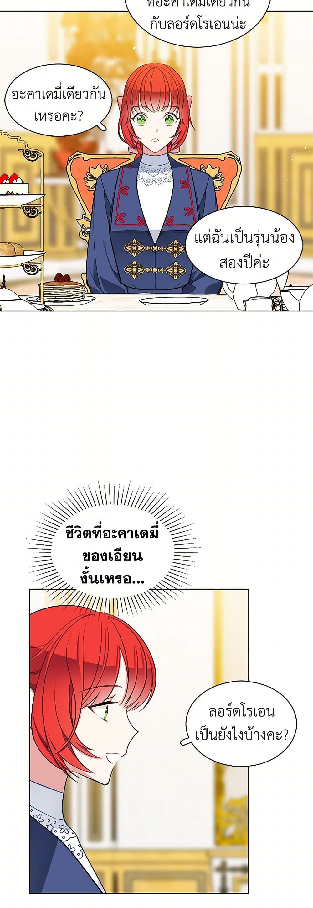 The Detective Of Muiella page 8