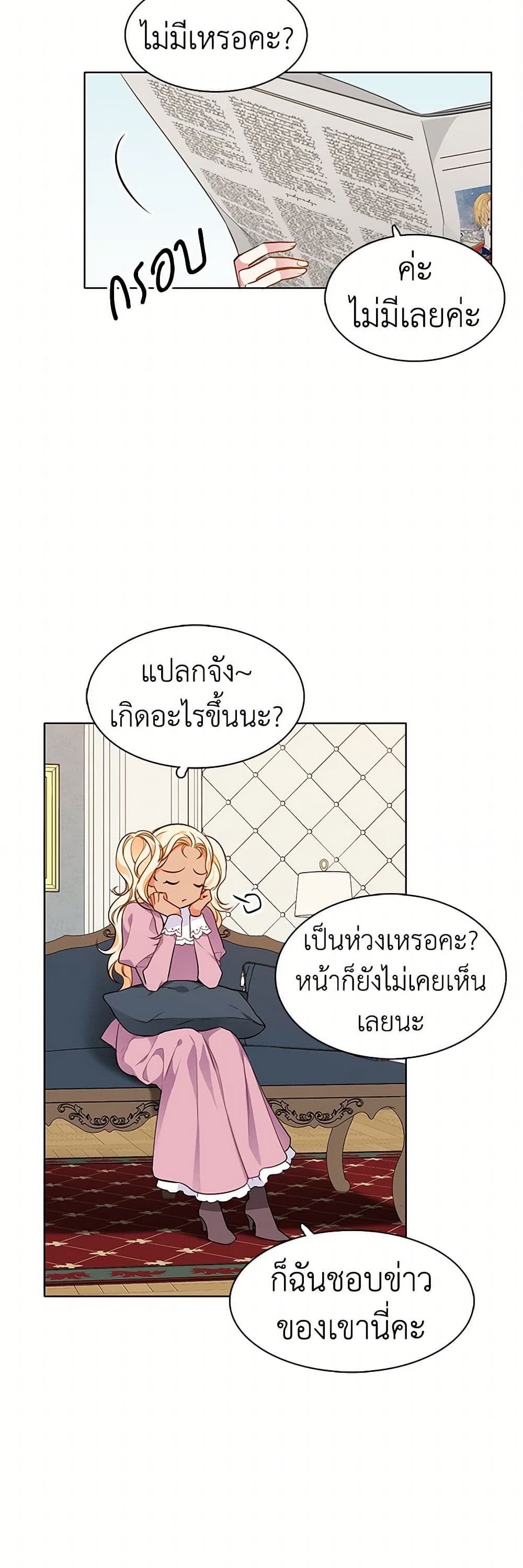 The Detective Of Muiella page 3