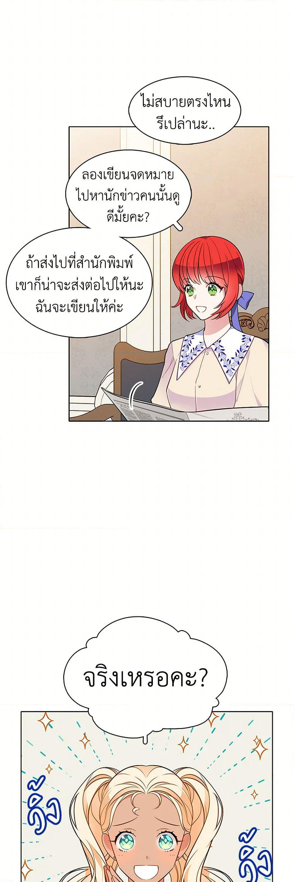 The Detective Of Muiella page 4