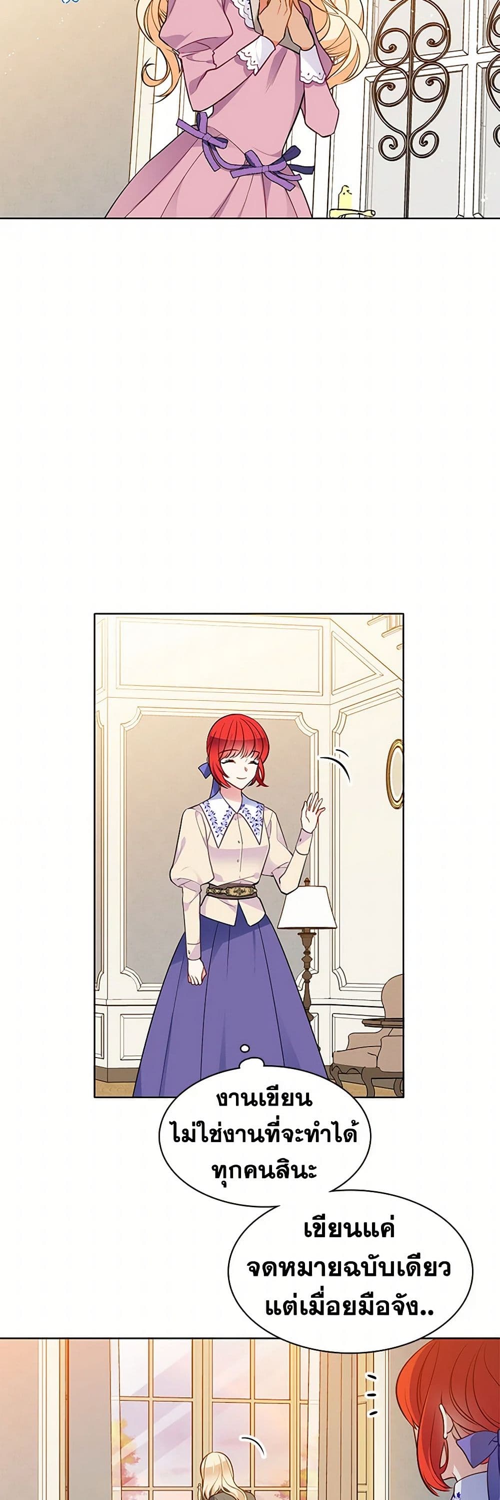 The Detective Of Muiella page 6