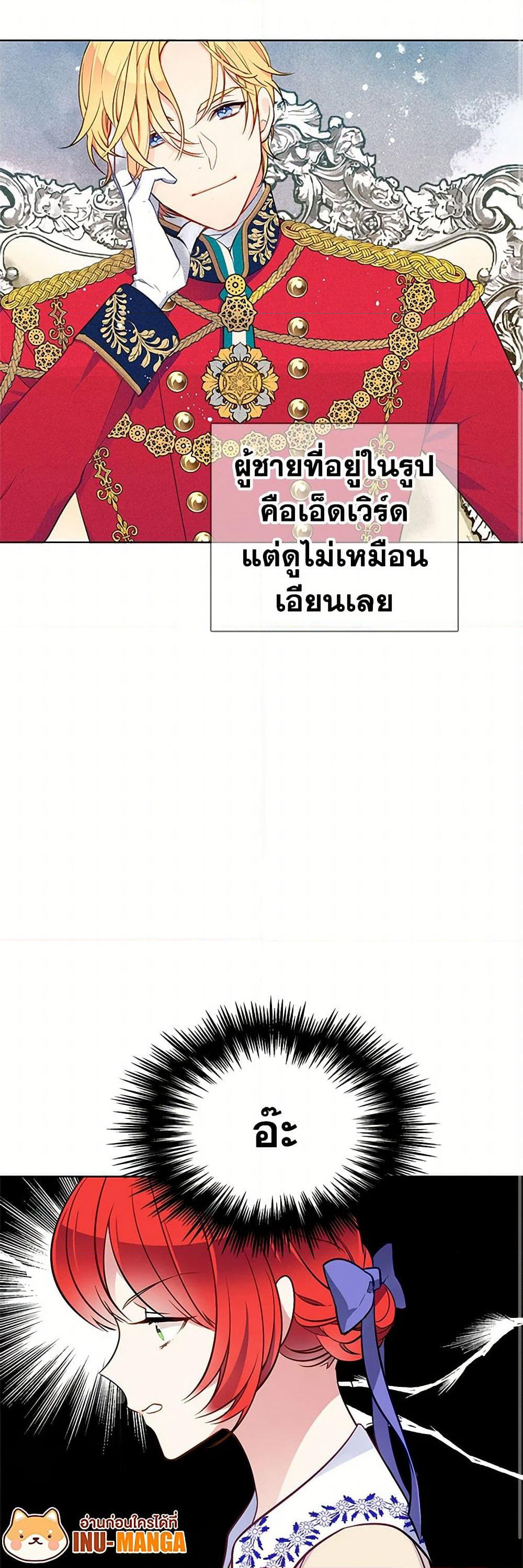 The Detective Of Muiella page 10
