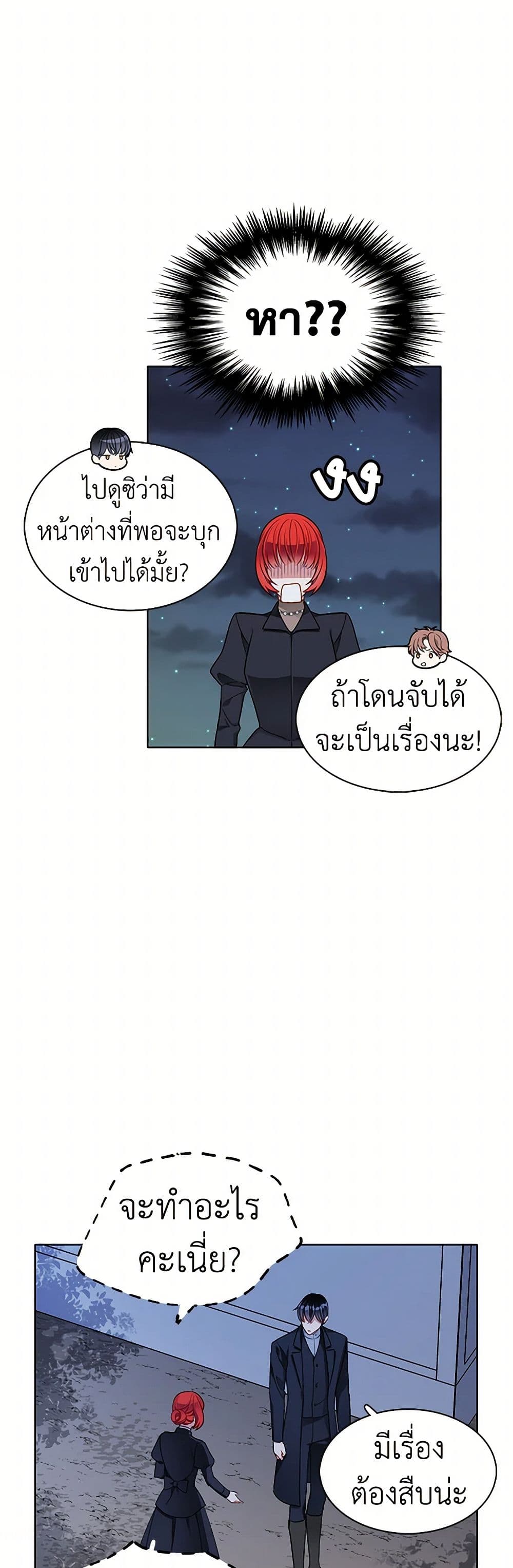The Detective Of Muiella page 4