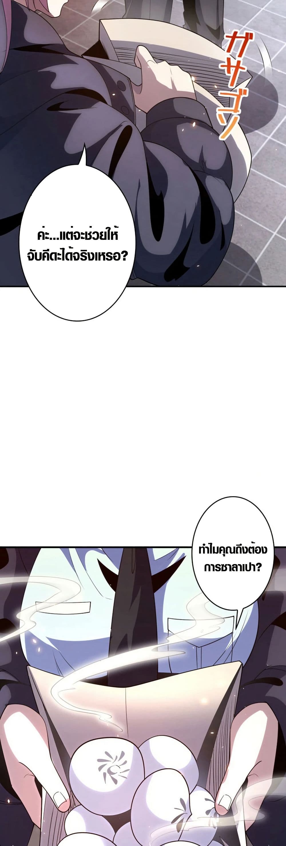 The Detective’s Demon Record page 20
