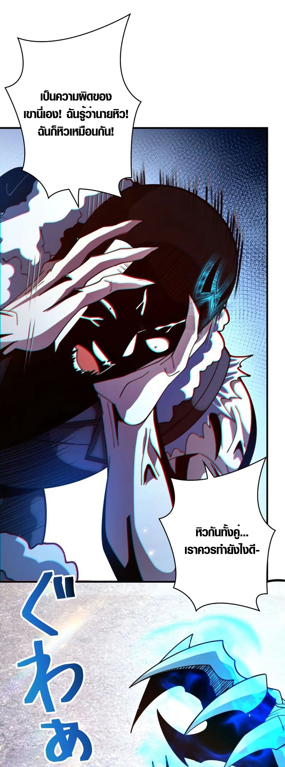 The Detective’s Demon Record page 6
