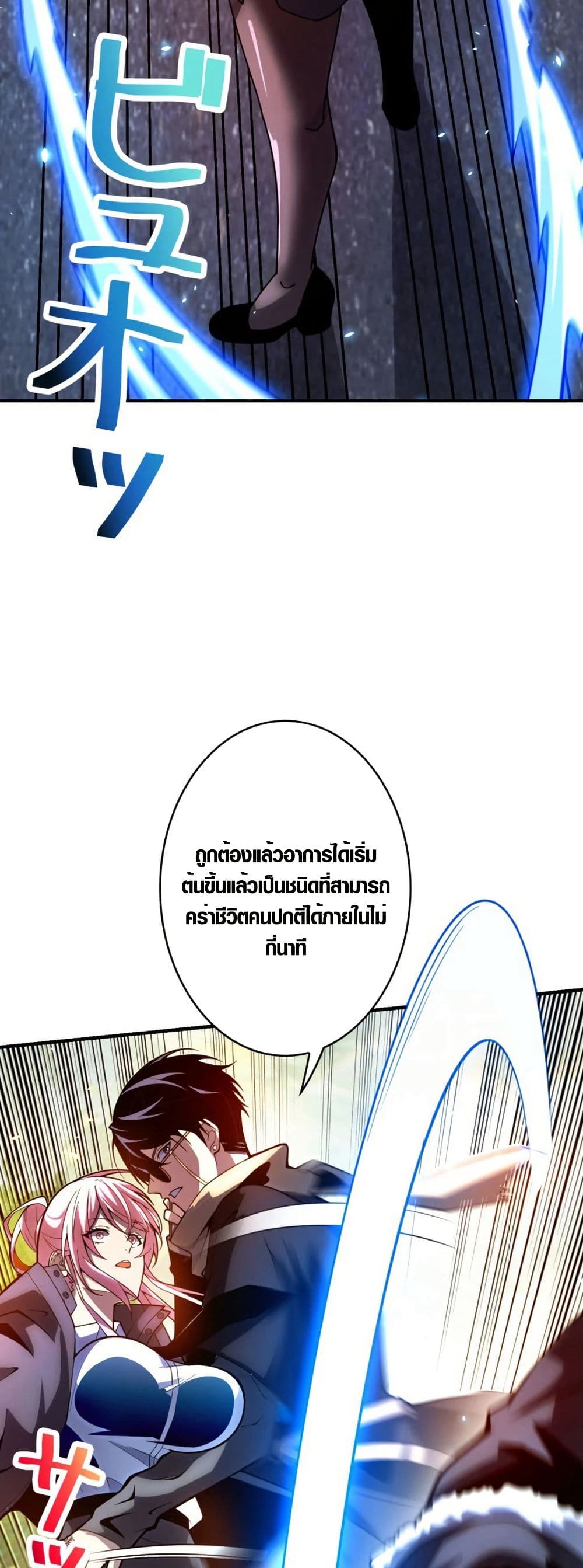 The Detective’s Demon Record page 17