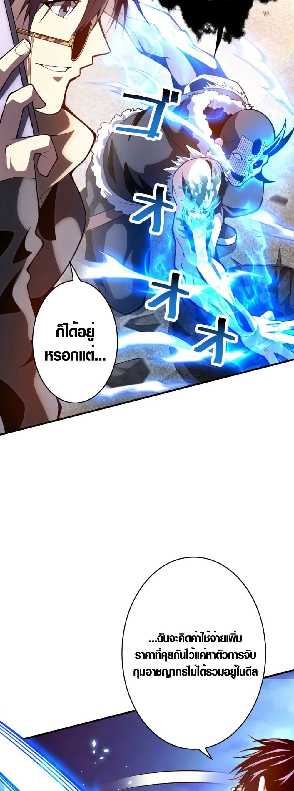 The Detective’s Demon Record page 19