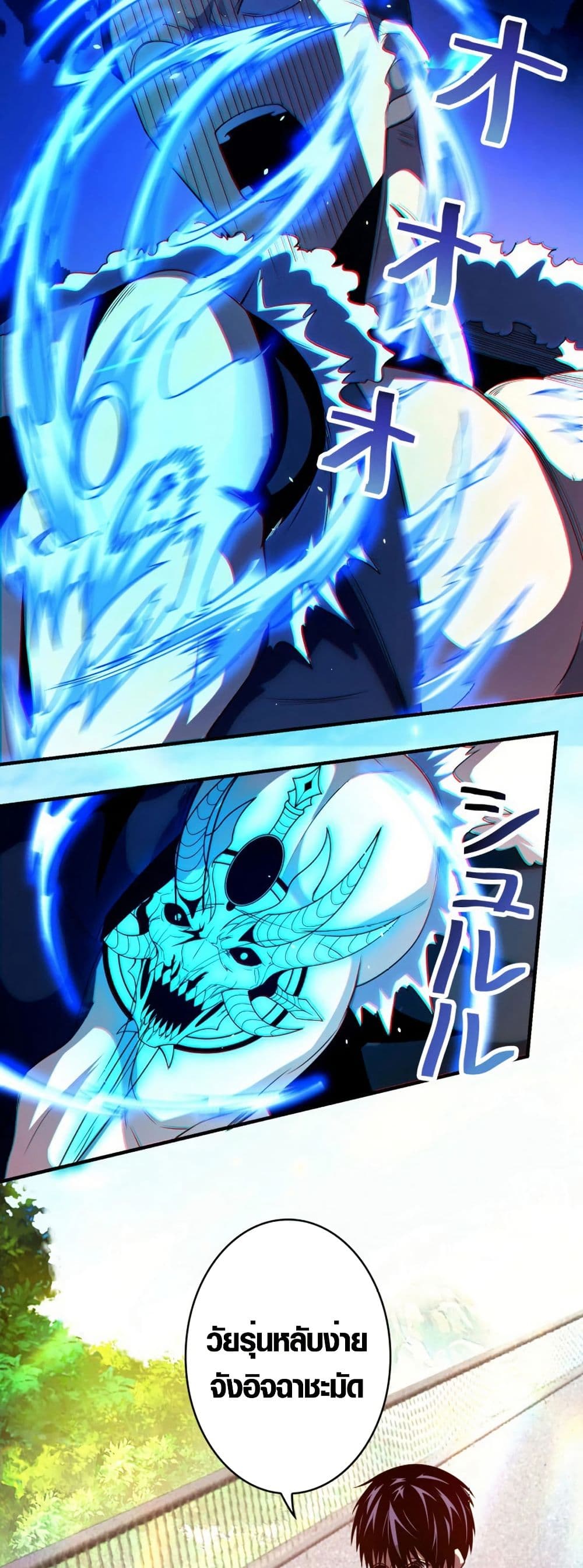 The Detective’s Demon Record page 33