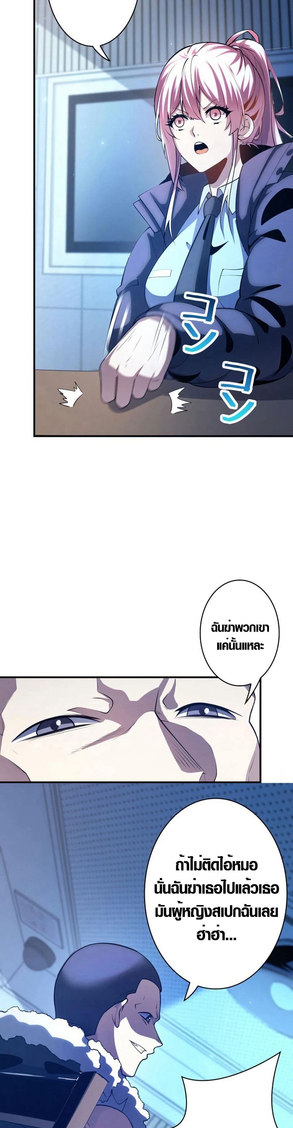The Detective’s Demon Record page 3