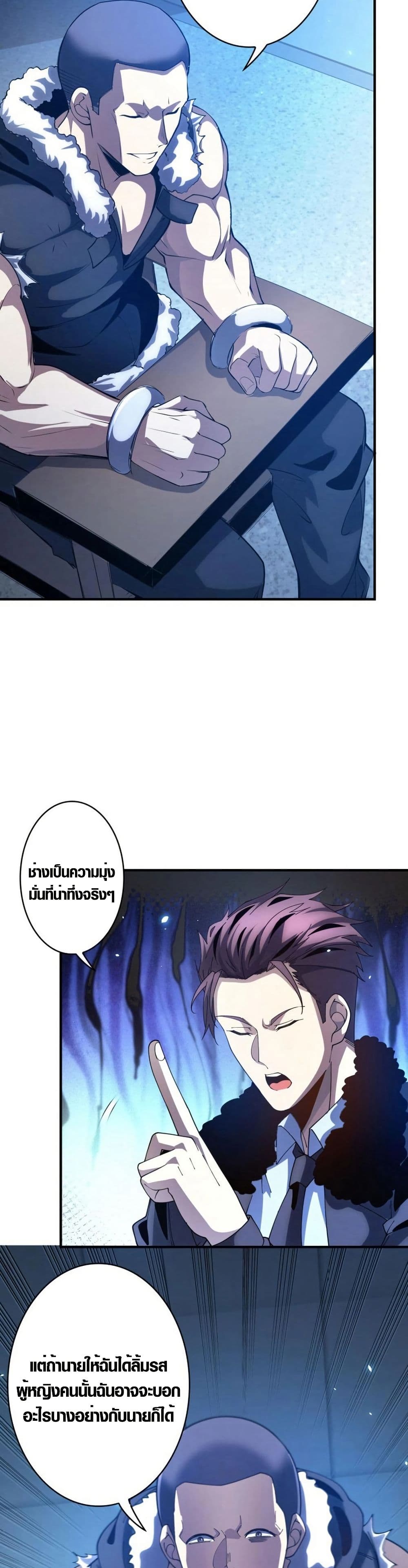 The Detective’s Demon Record page 6