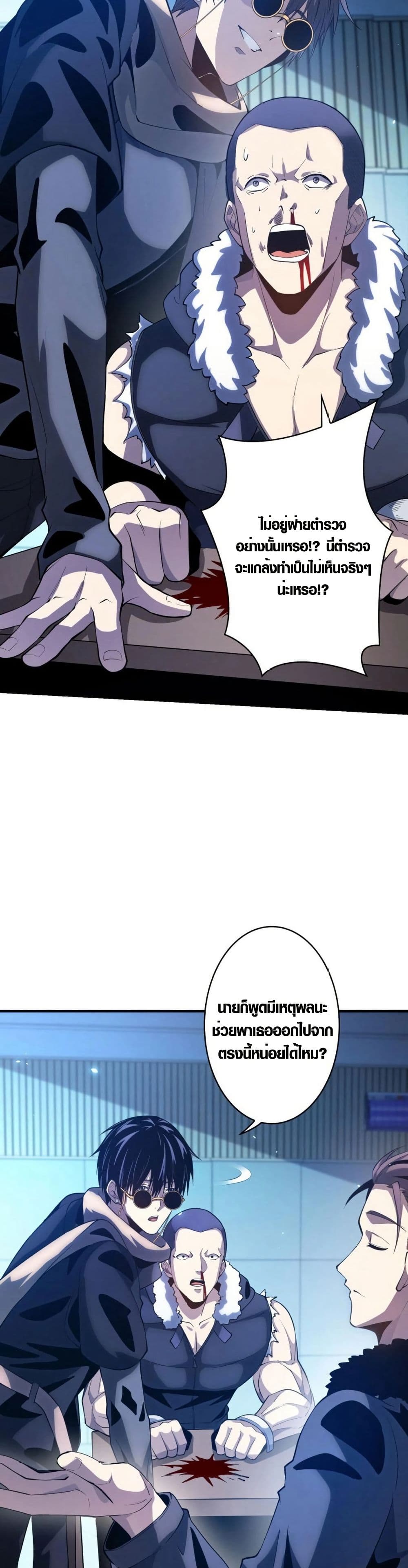 The Detective’s Demon Record page 17