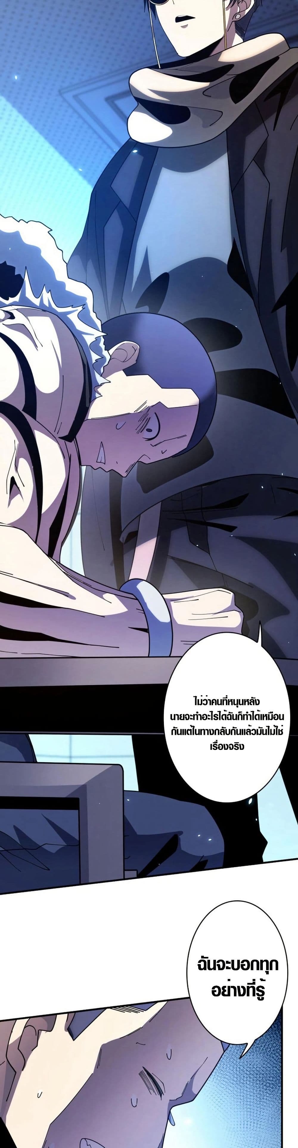 The Detective’s Demon Record page 27