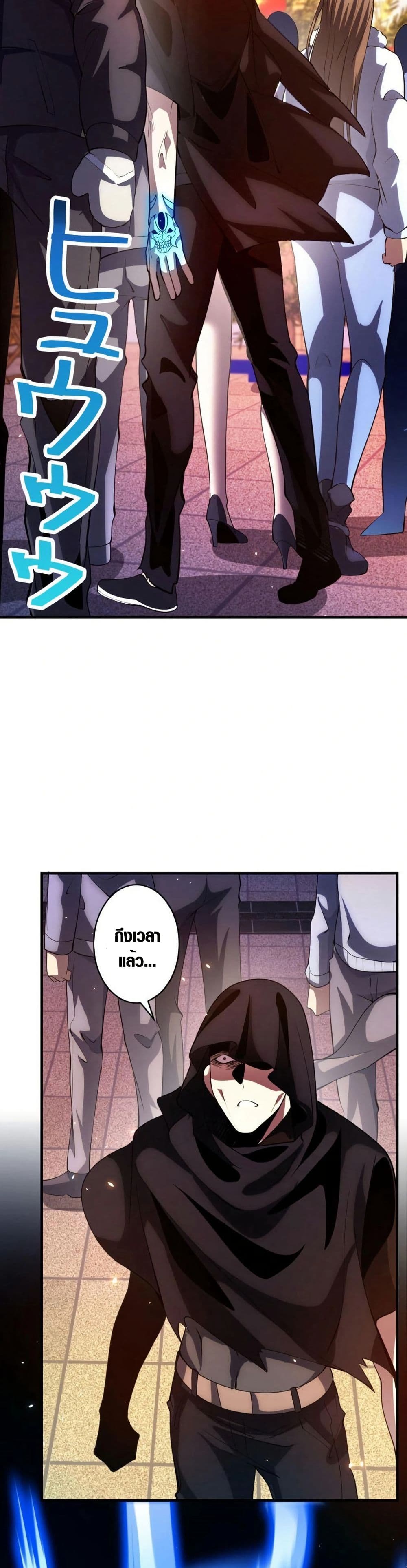 The Detective’s Demon Record page 37