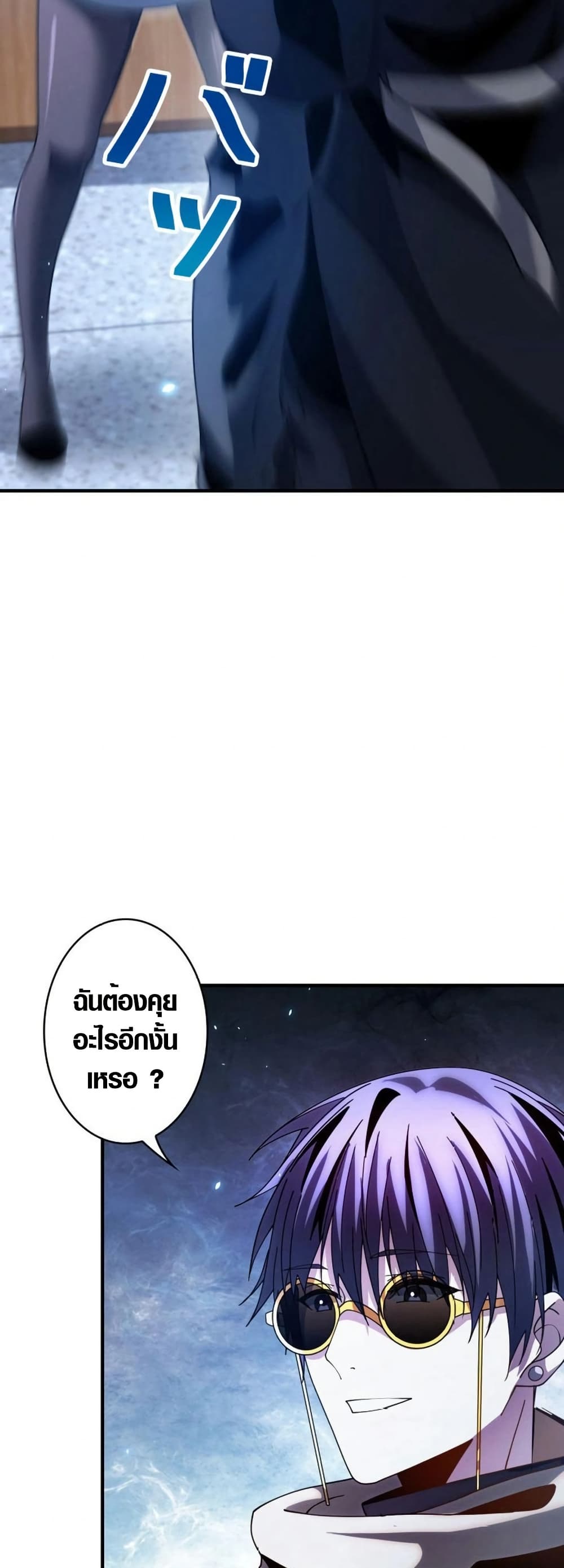 The Detective’s Demon Record page 12