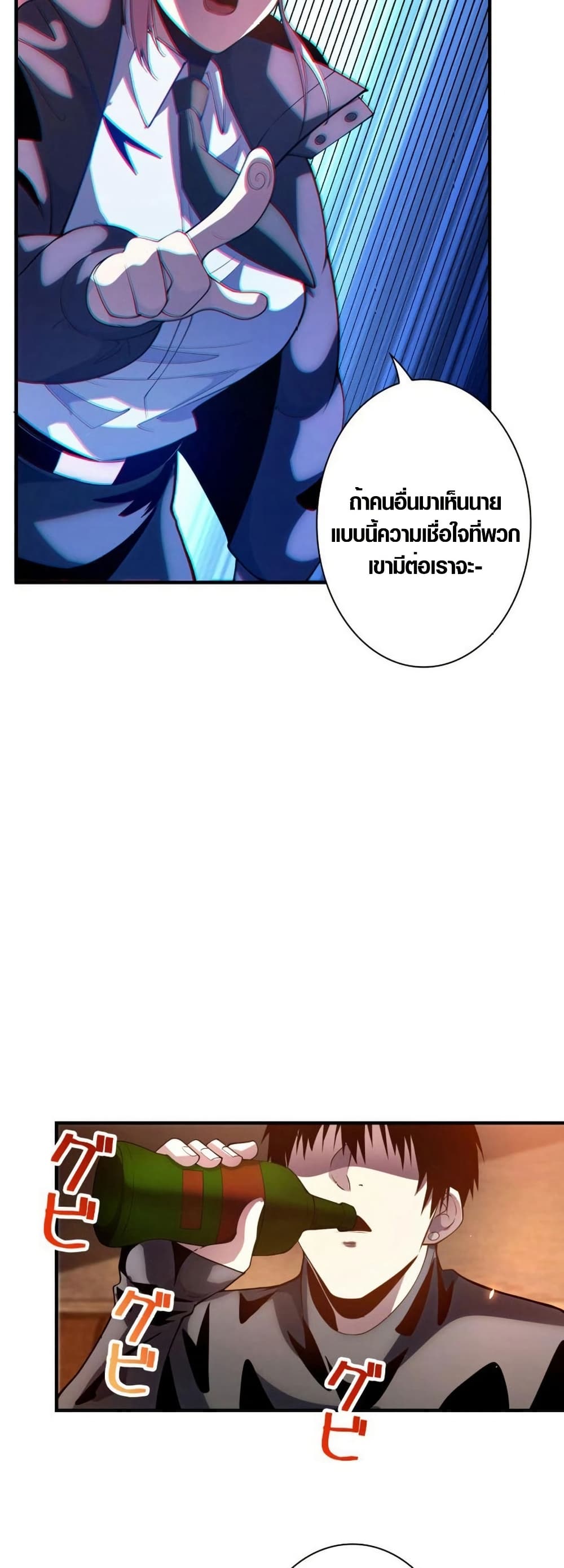 The Detective’s Demon Record page 24