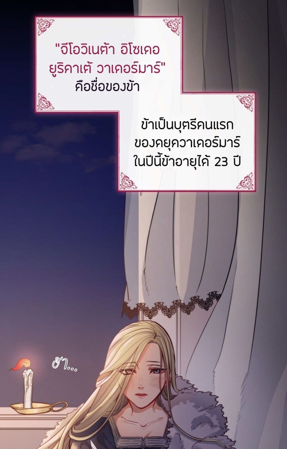 The Devil page 6