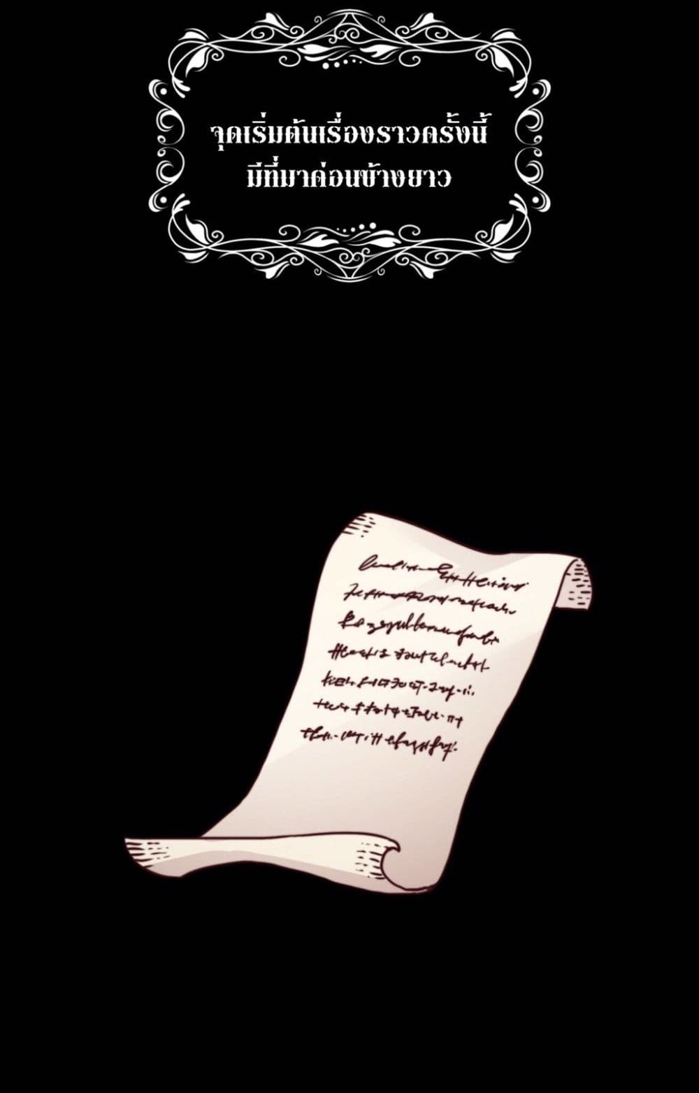 The Devil page 15