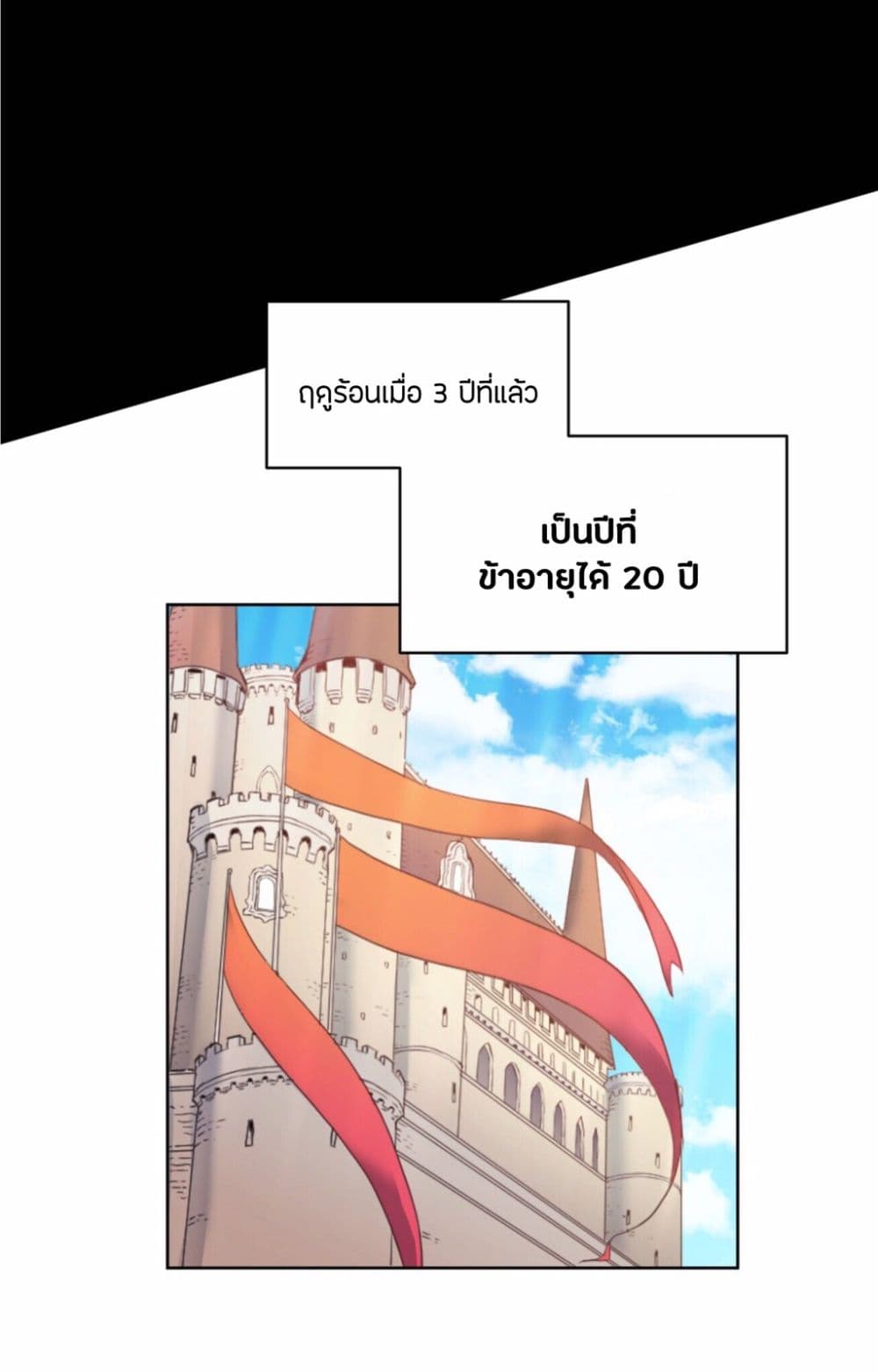 The Devil page 19