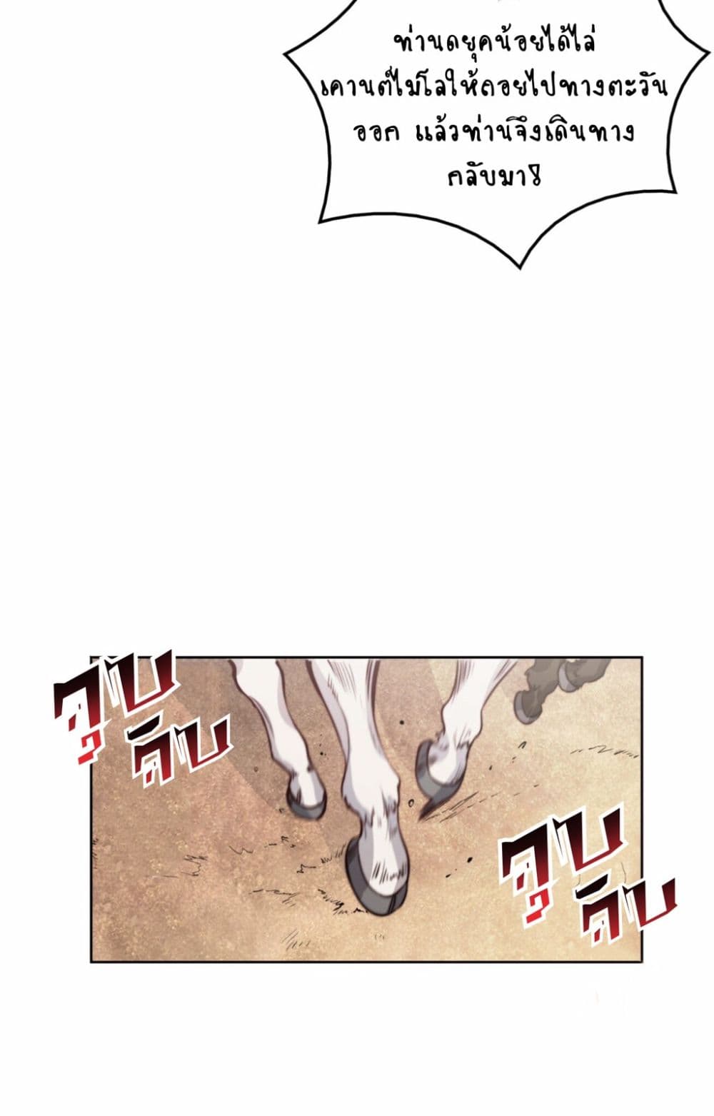 The Devil page 22