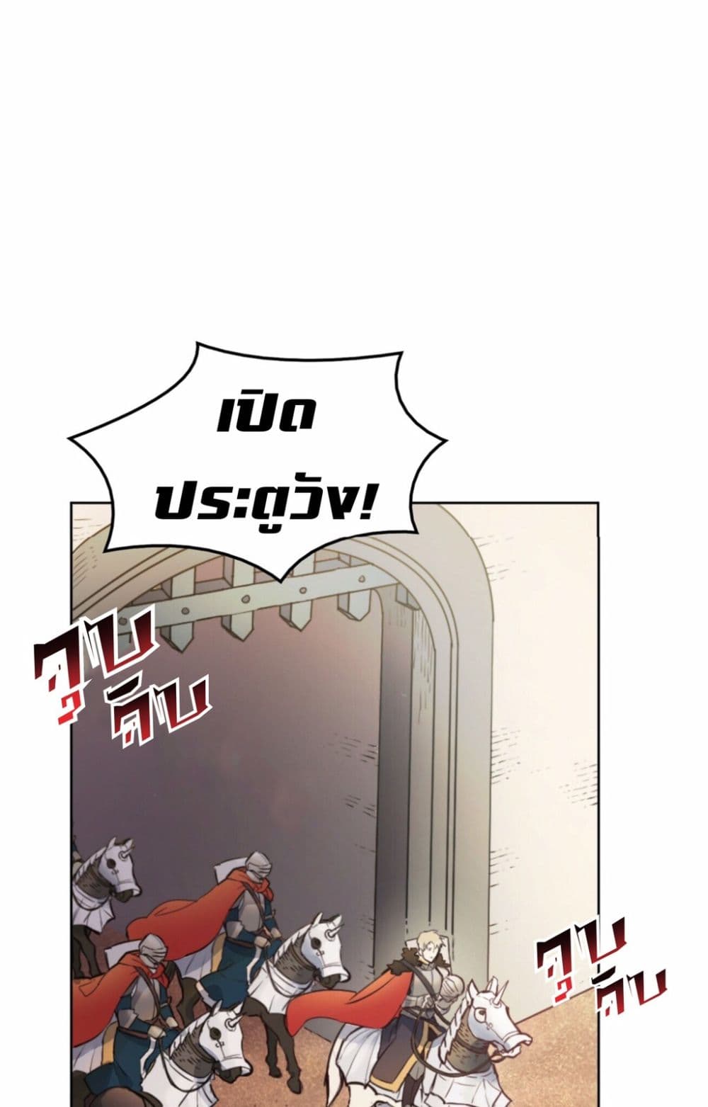 The Devil page 23