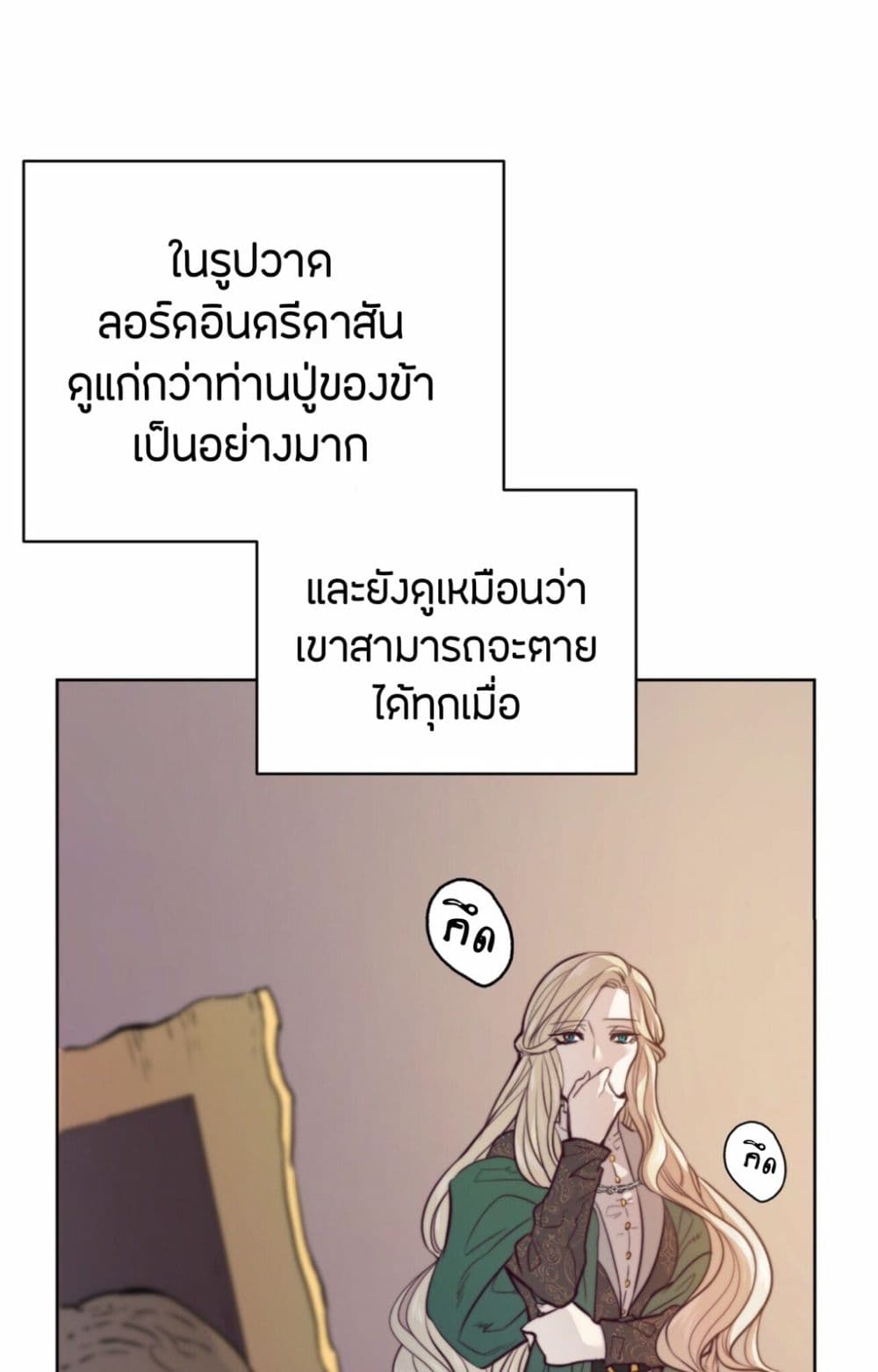 The Devil page 33