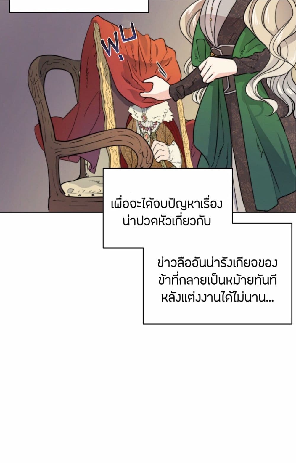The Devil page 40