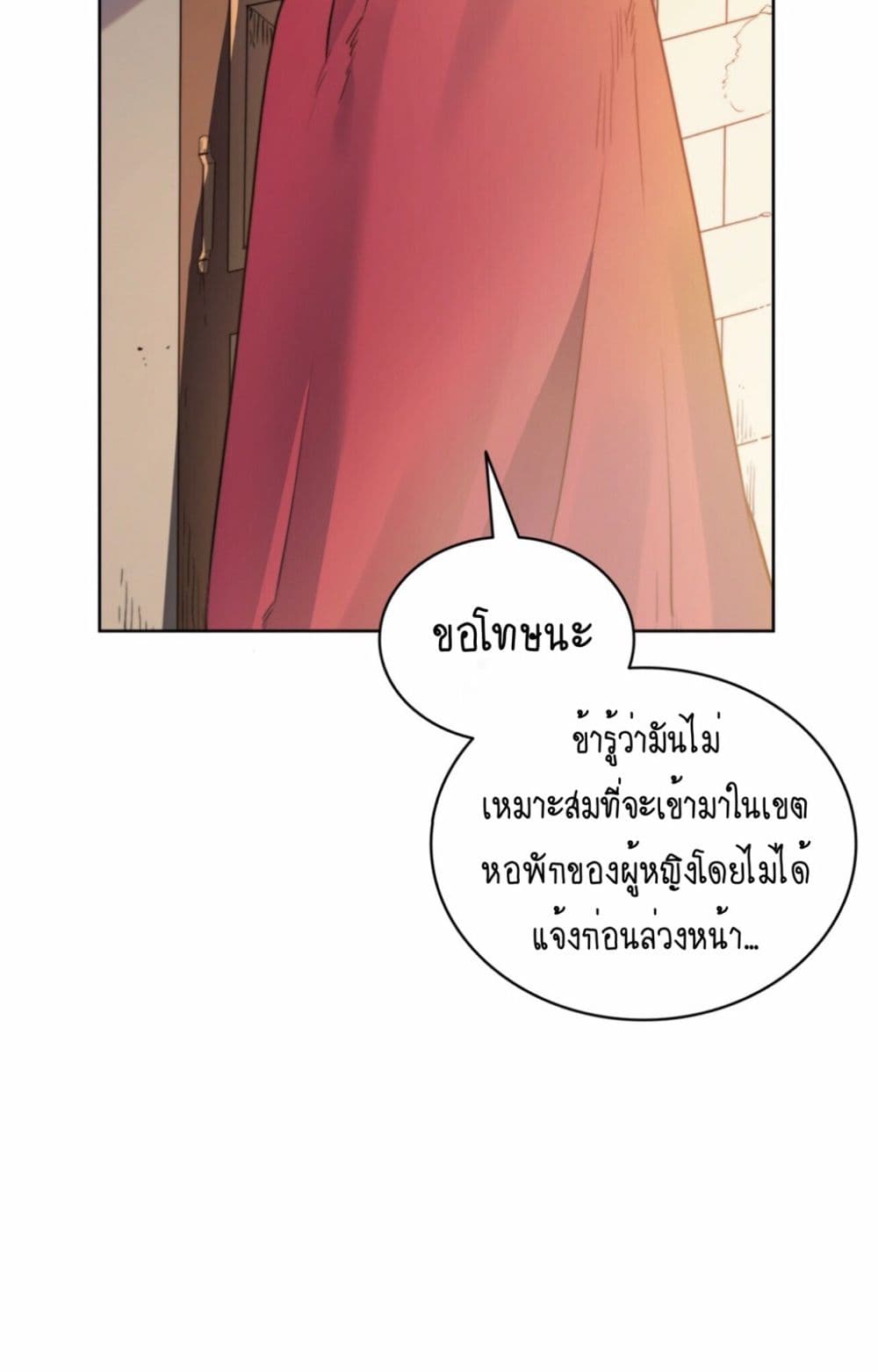 The Devil page 45