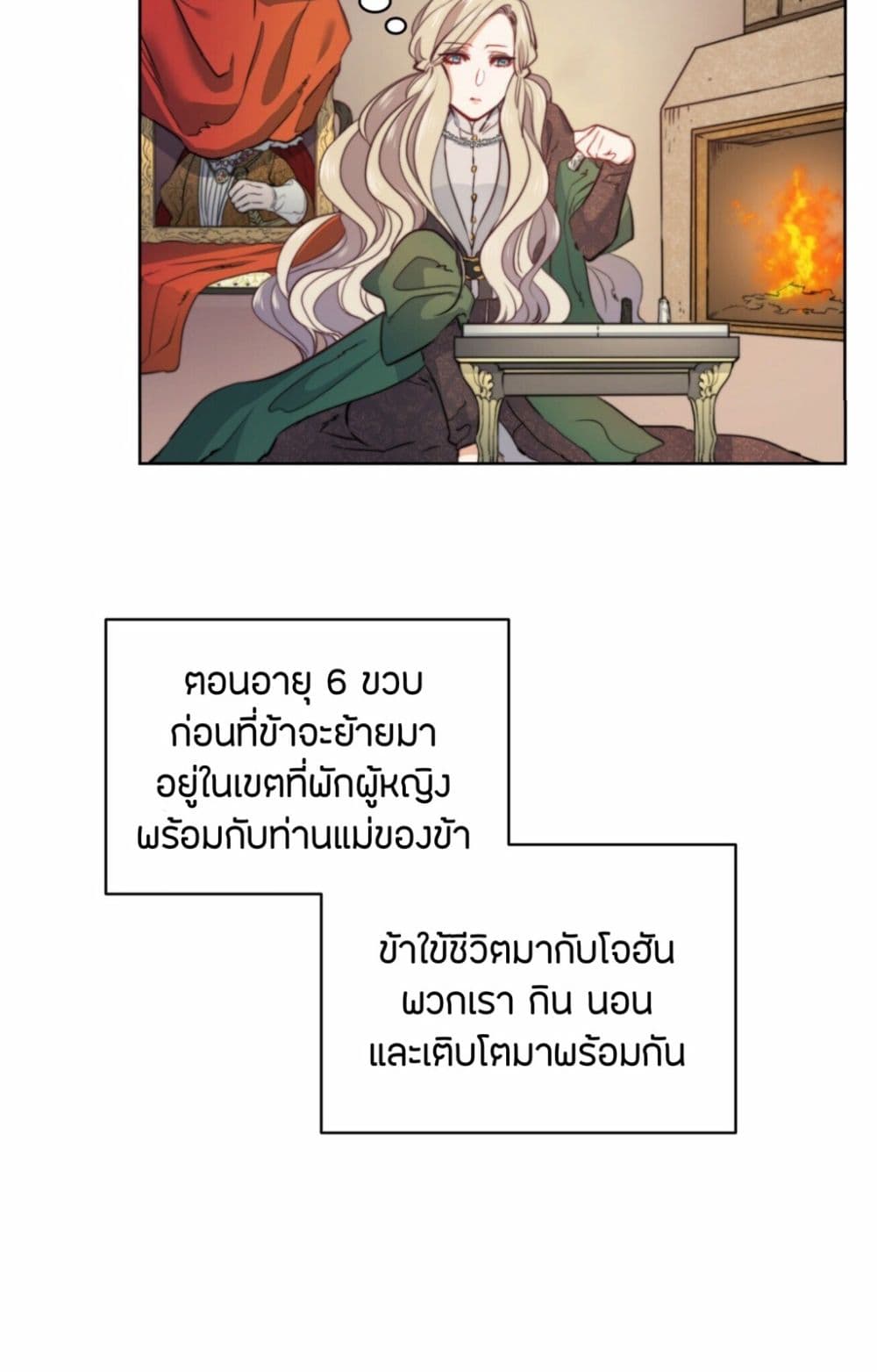 The Devil page 52
