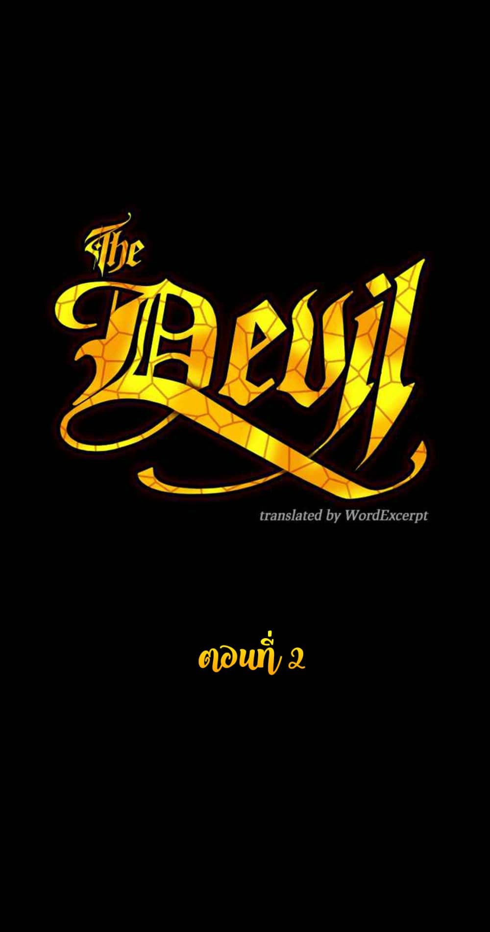 The Devil page 21