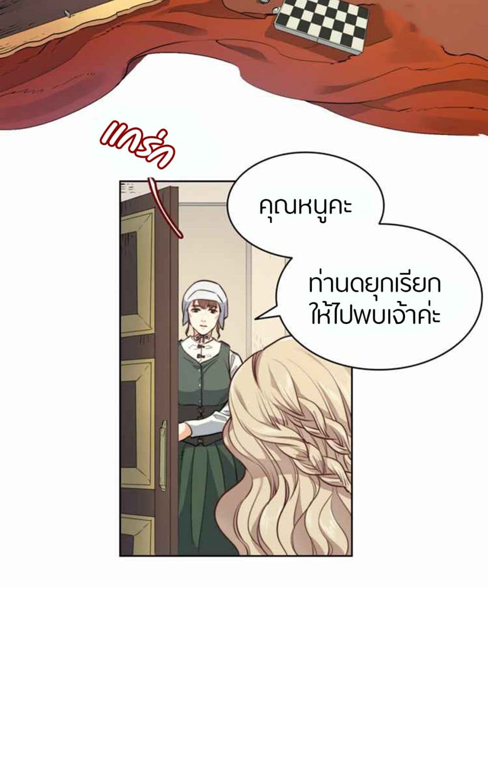 The Devil page 23