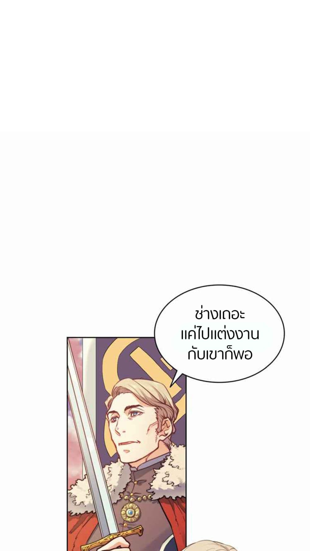 The Devil page 26