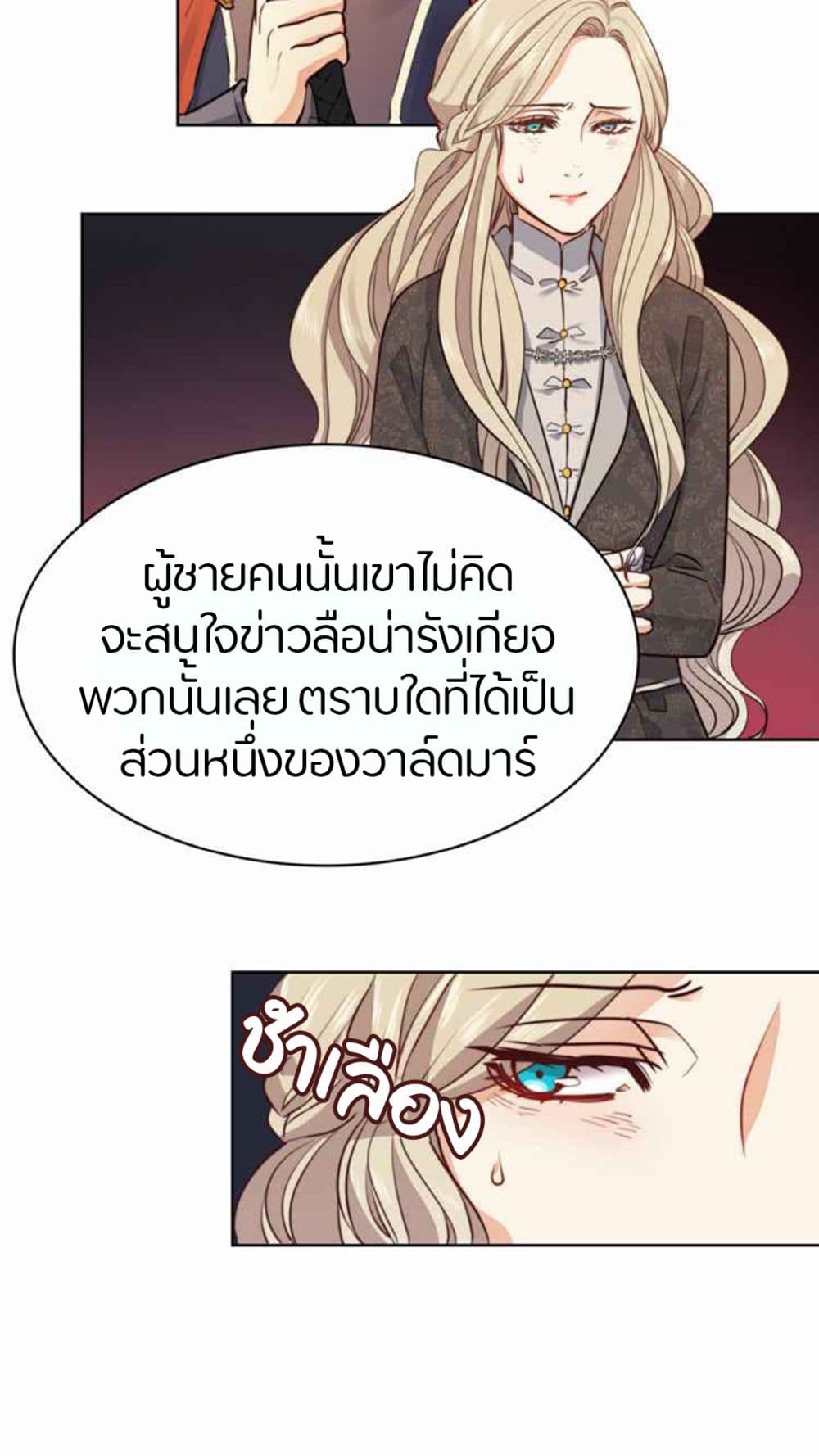 The Devil page 27