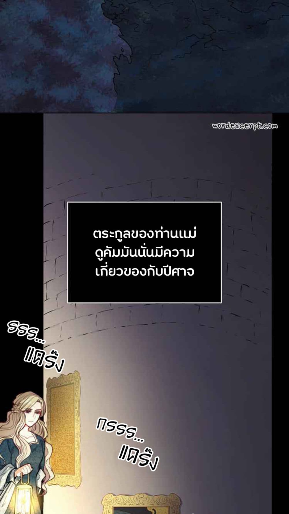 The Devil page 32