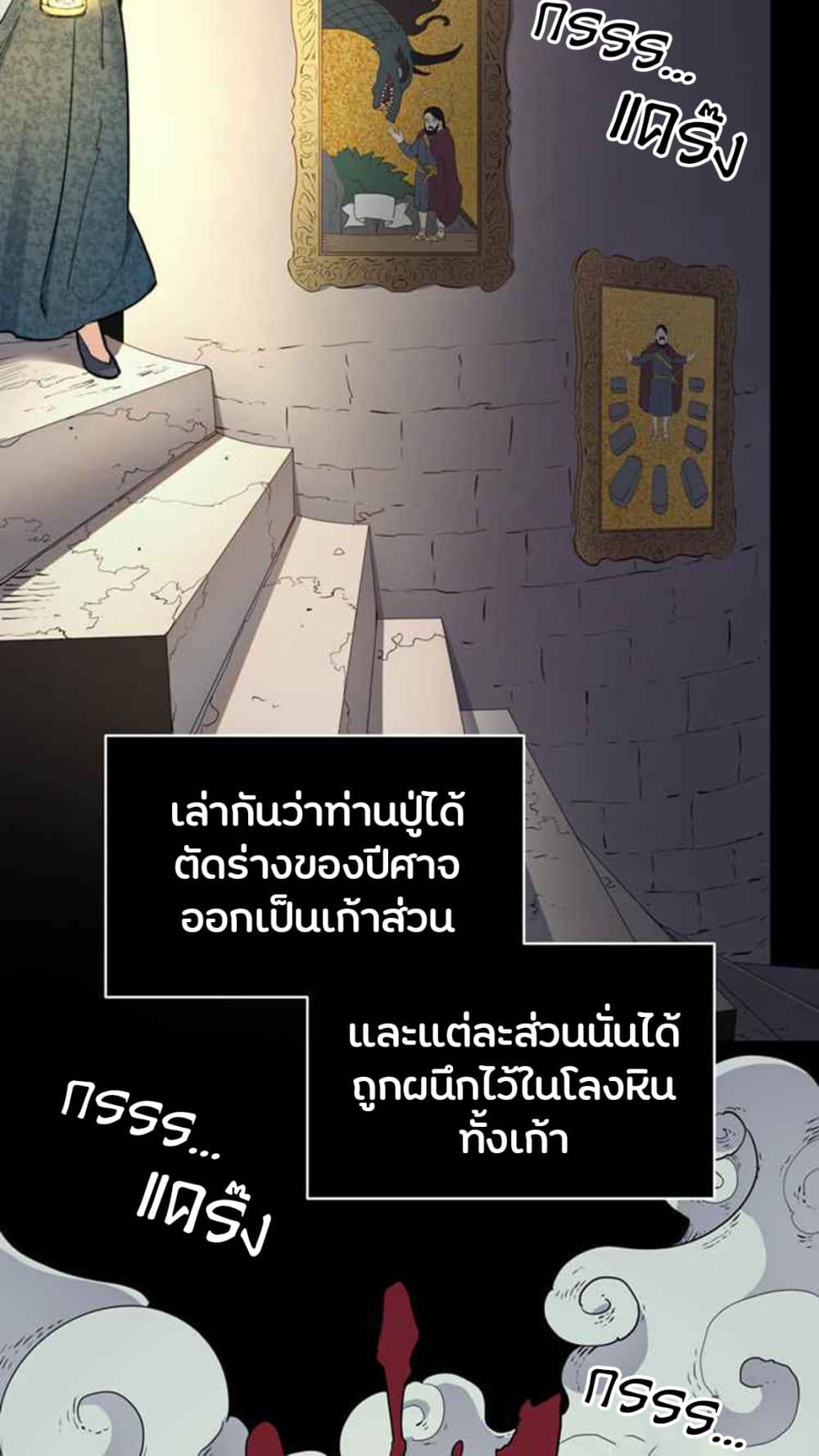 The Devil page 33