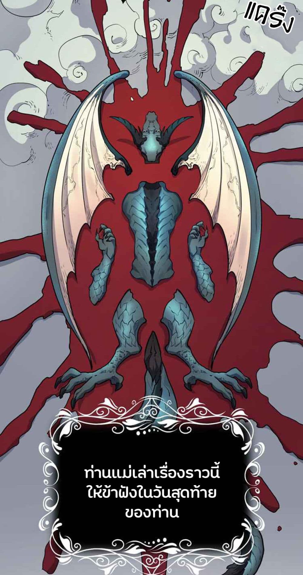 The Devil page 34