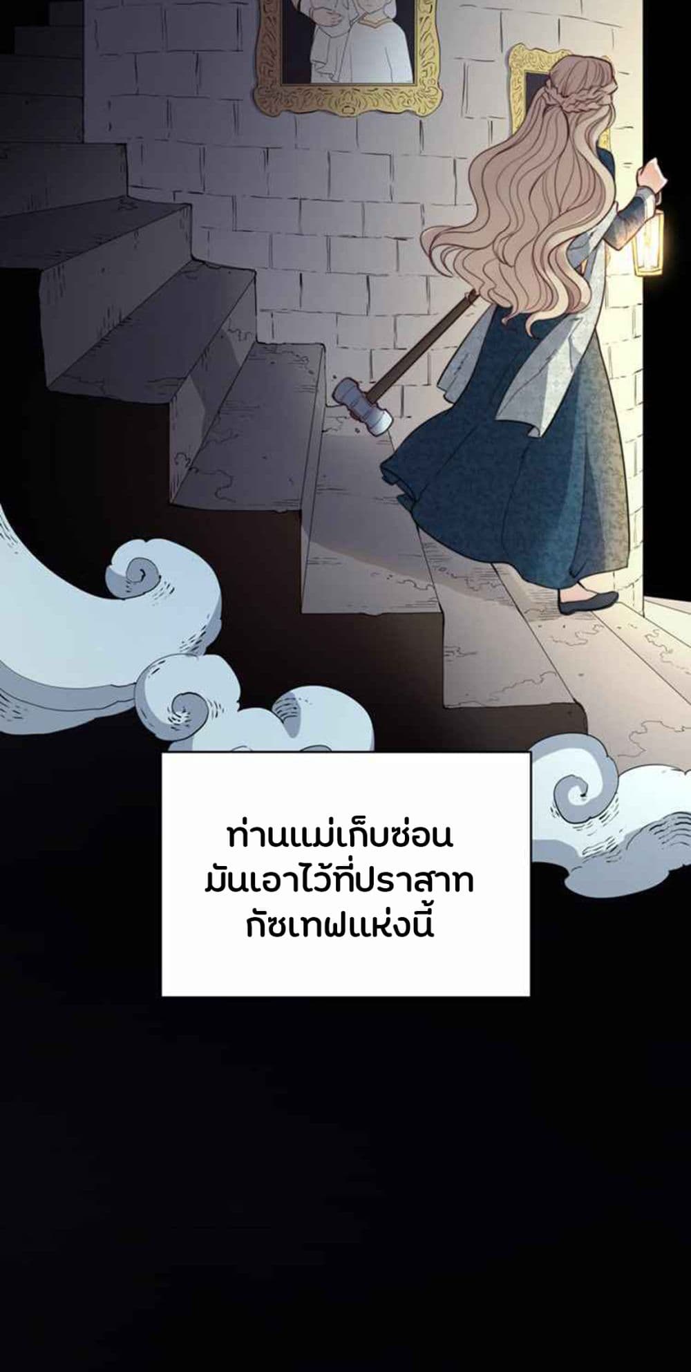 The Devil page 38