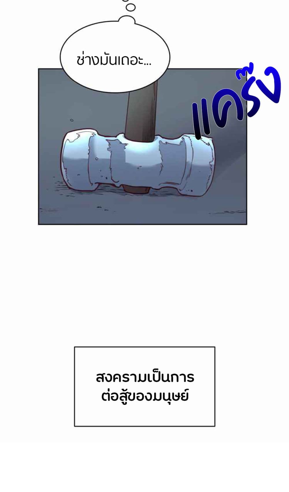 The Devil page 41