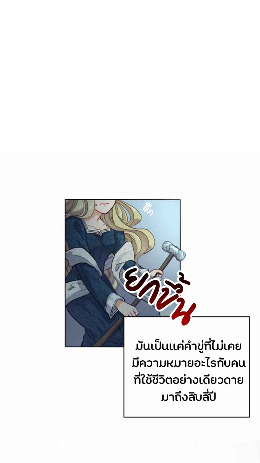 The Devil page 42