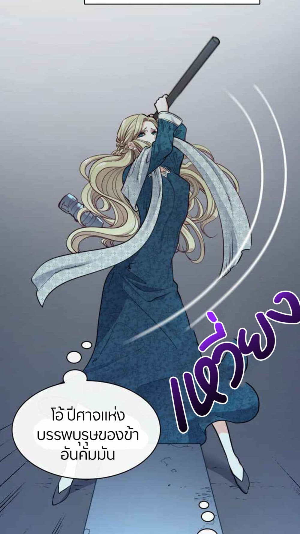 The Devil page 44
