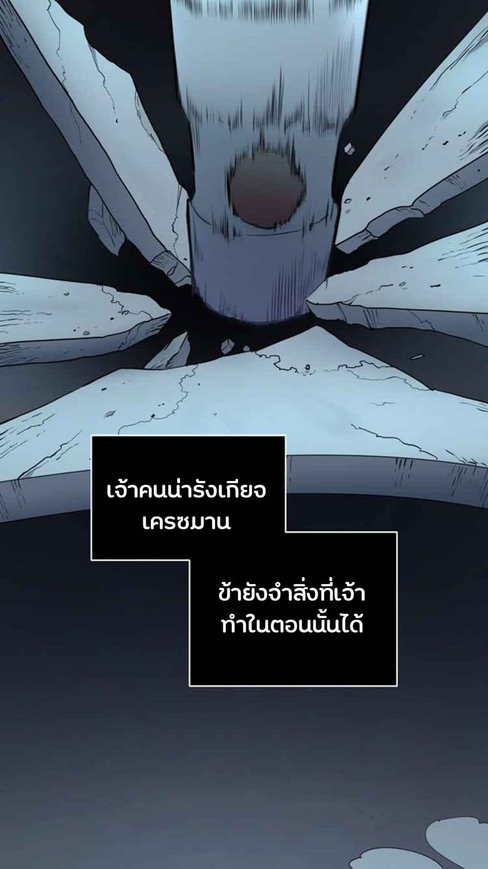 The Devil page 46