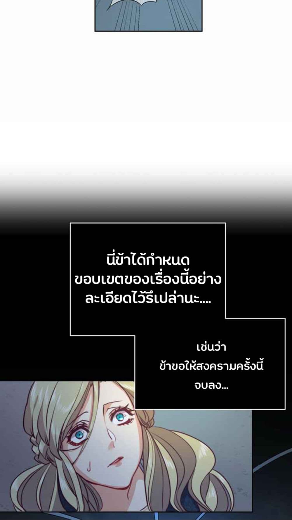 The Devil page 48