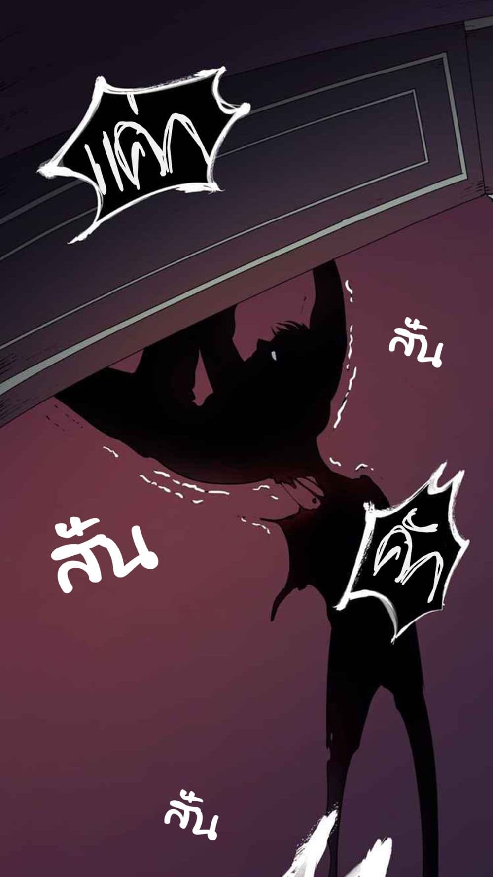 The Devil page 53