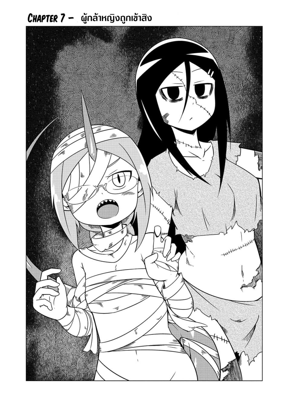 The Devil is Troubled by the Suicidal Heroine page 3