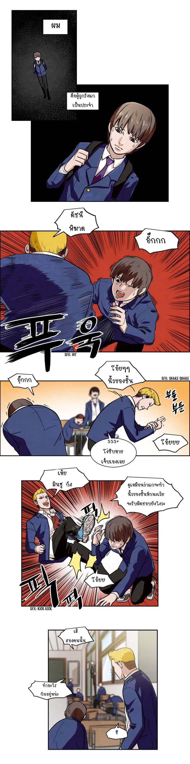 The Devil King in Another World page 2