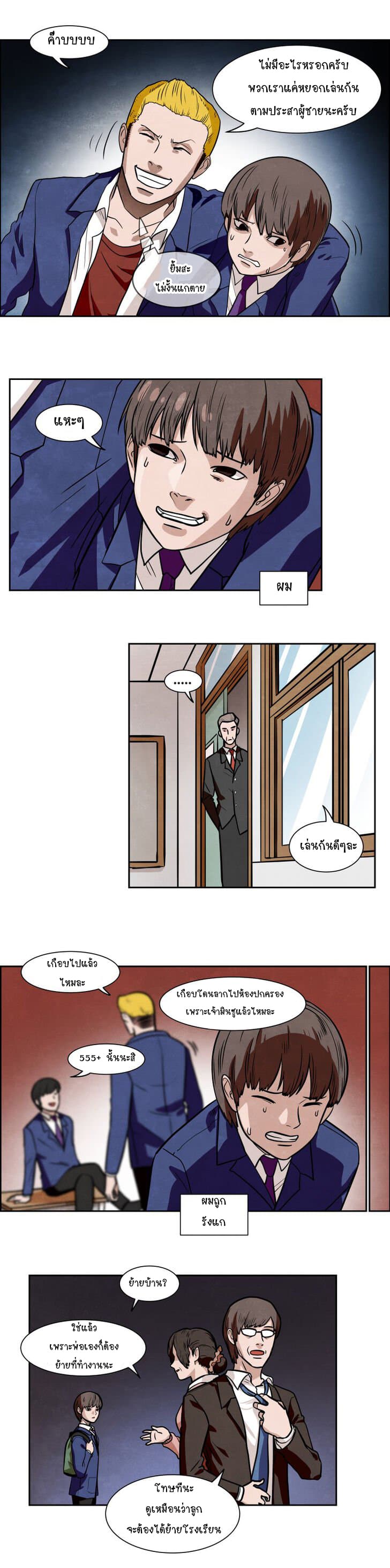 The Devil King in Another World page 3