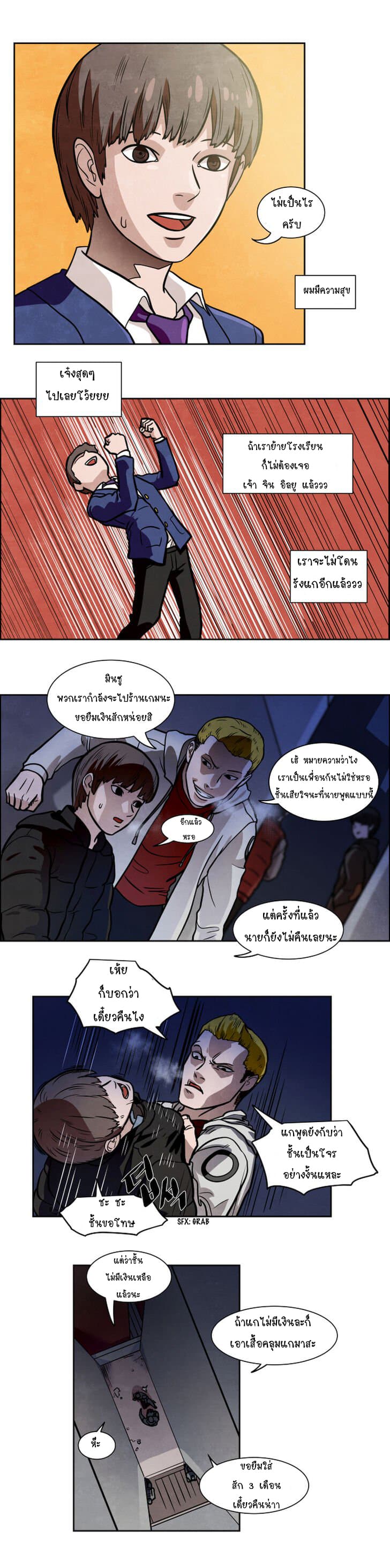 The Devil King in Another World page 4