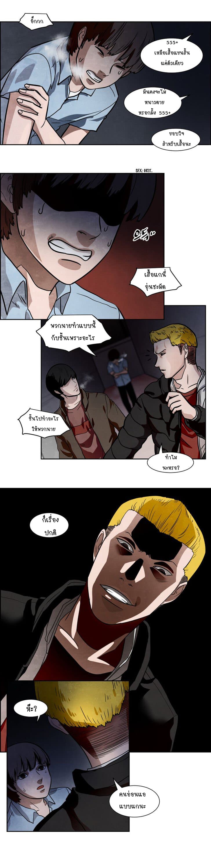 The Devil King in Another World page 5