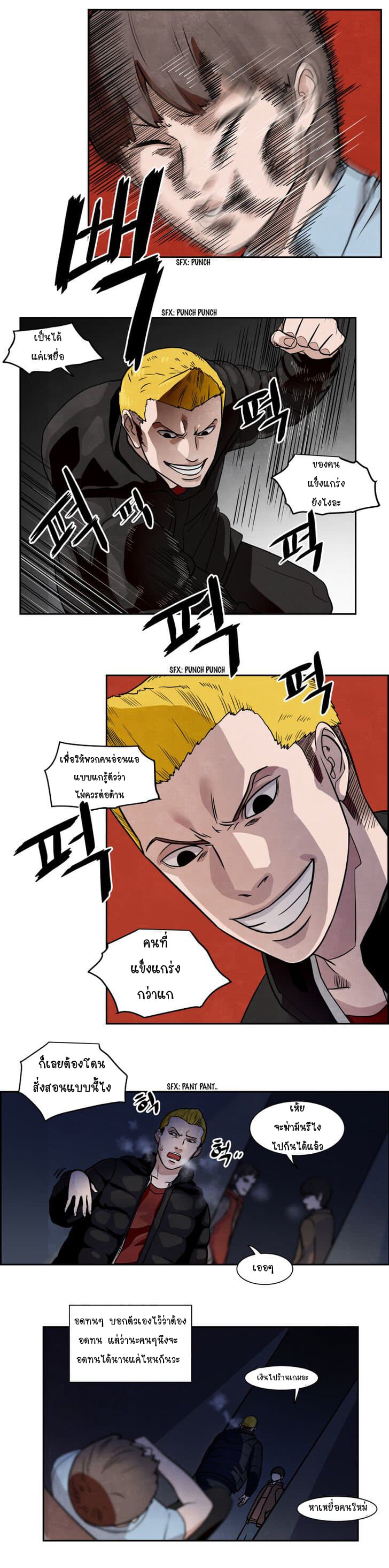 The Devil King in Another World page 6