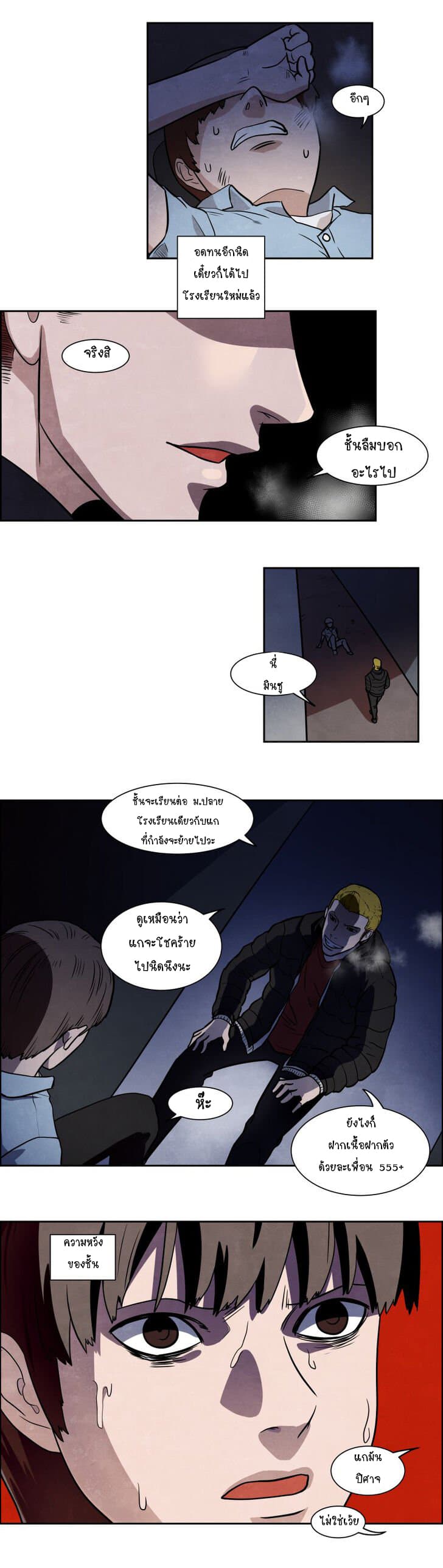 The Devil King in Another World page 7