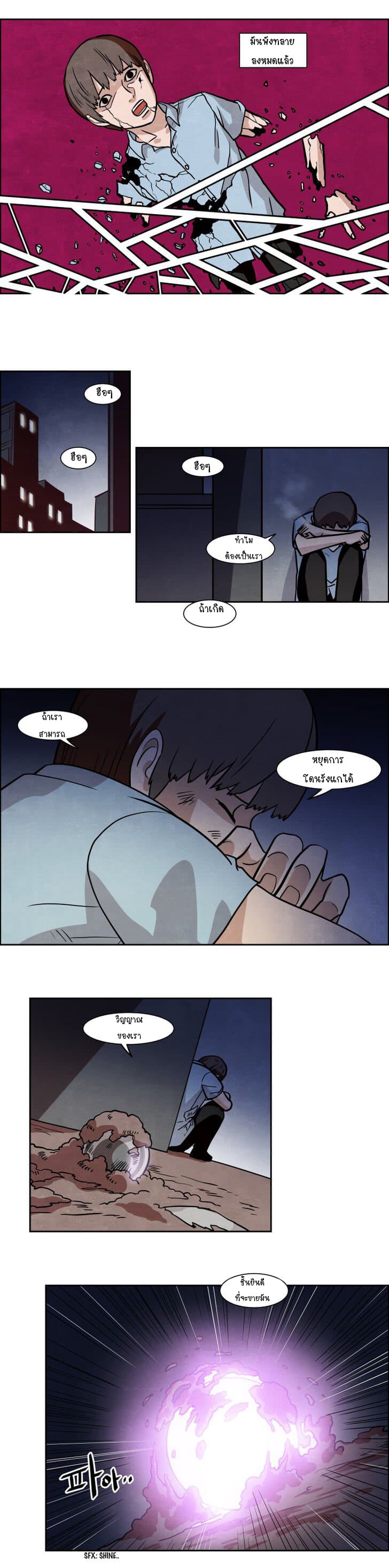 The Devil King in Another World page 8