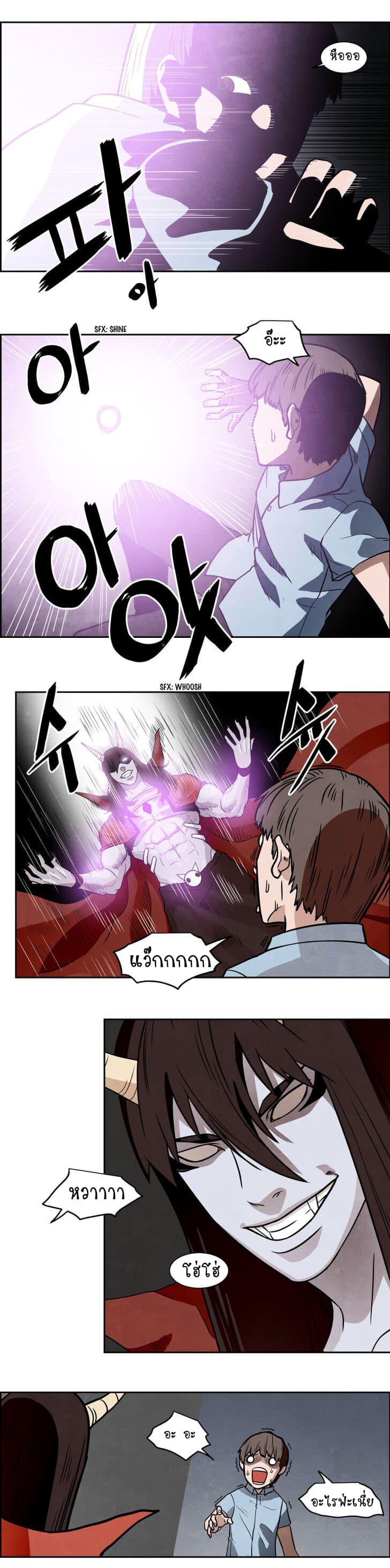 The Devil King in Another World page 9